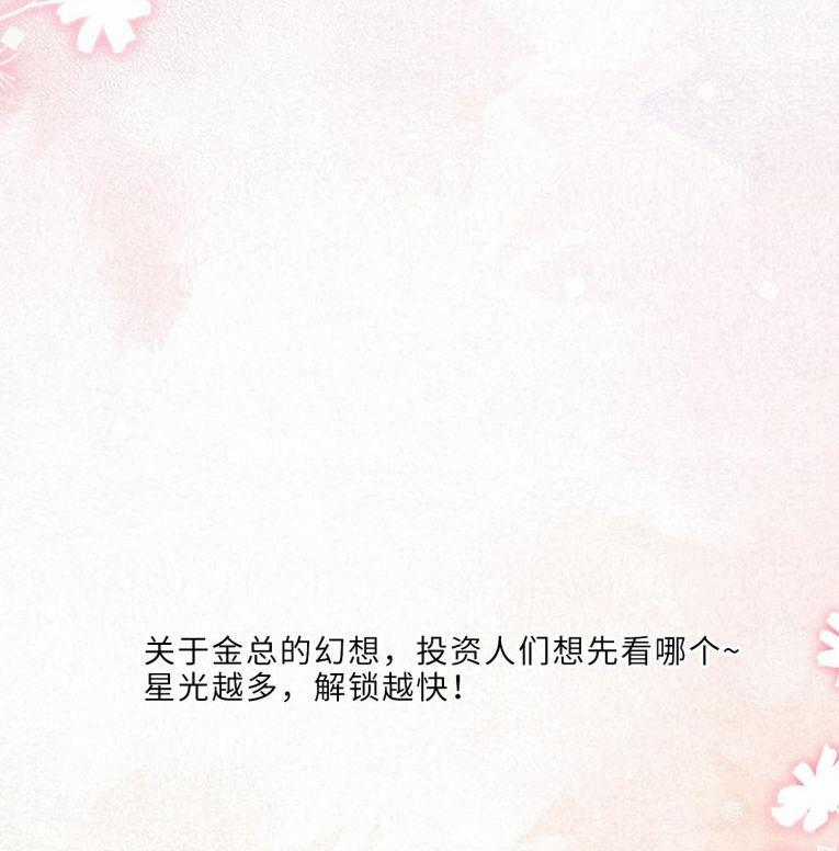 Tổng Tài Định Chế Tư Nhân Chapter 117 trang 48