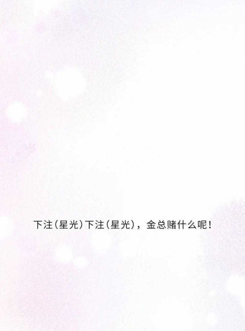 Tổng Tài Định Chế Tư Nhân Chapter 121 trang 37