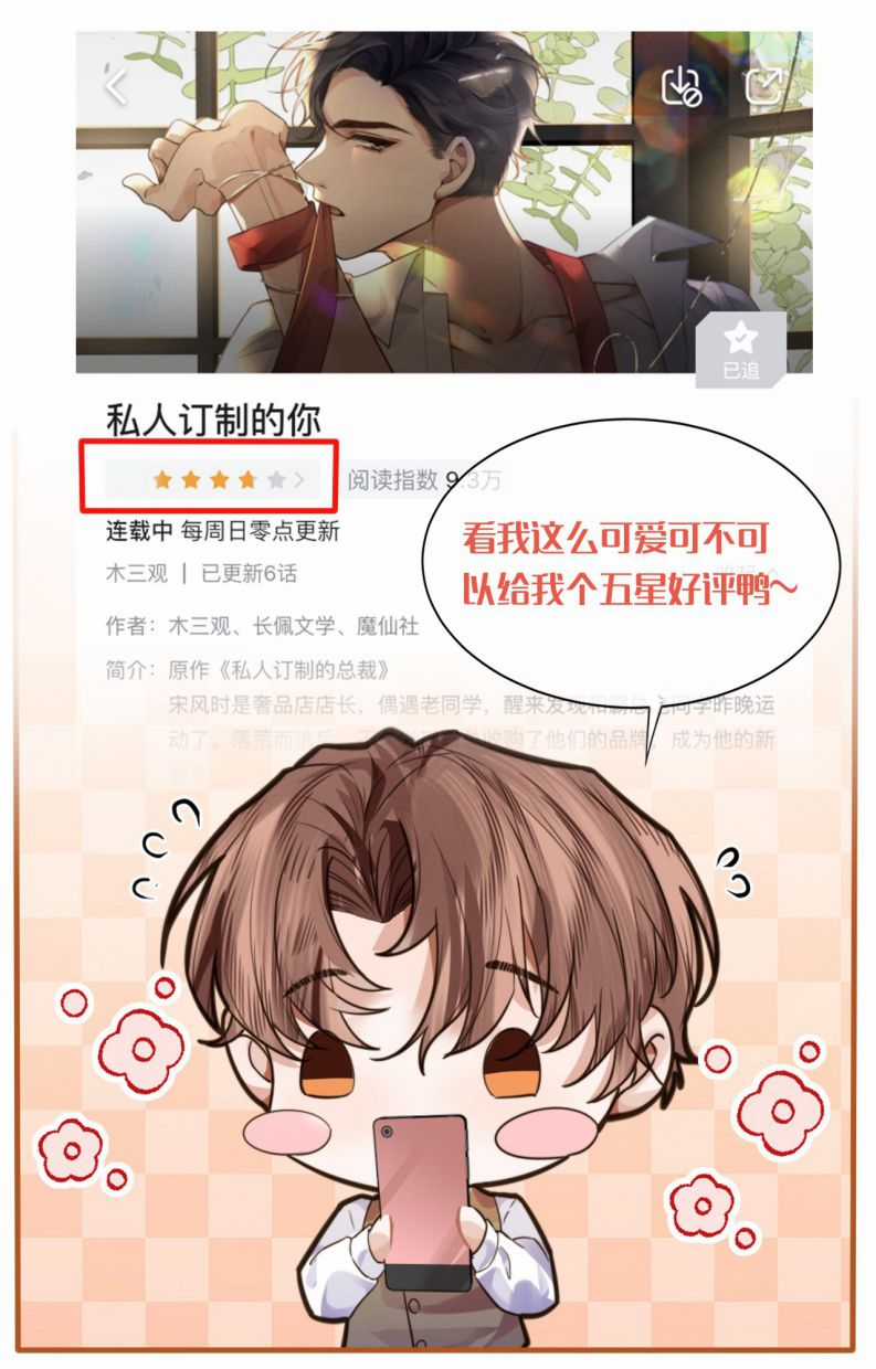 Tổng Tài Định Chế Tư Nhân Chapter 13 trang 34