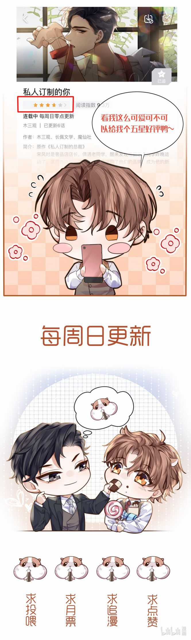 Tổng Tài Định Chế Tư Nhân Chapter 15 trang 19