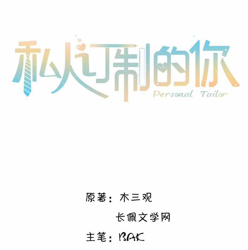 Tổng Tài Định Chế Tư Nhân Chapter 18 trang 0