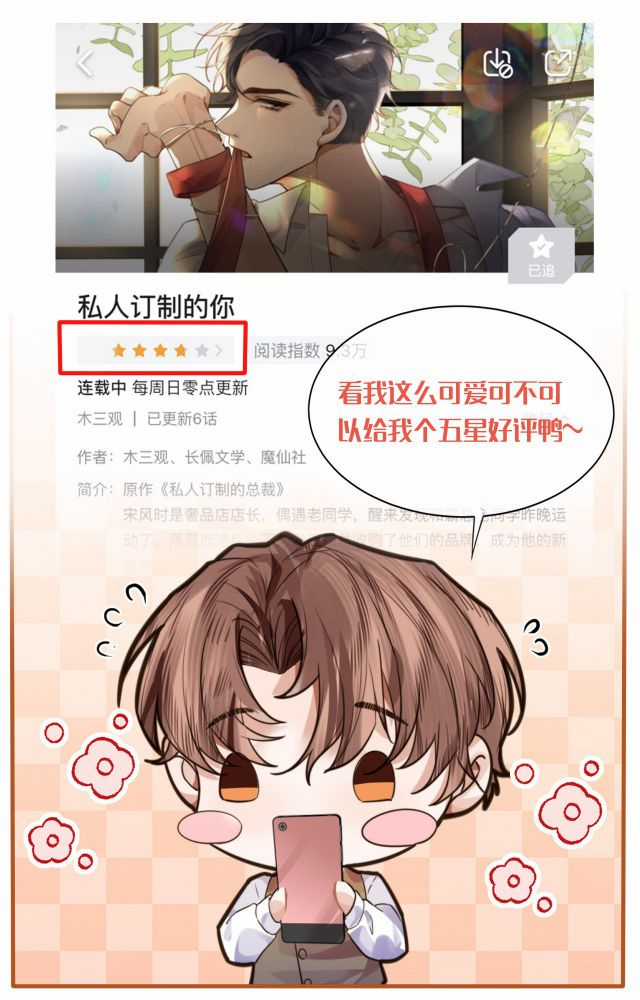 Tổng Tài Định Chế Tư Nhân Chapter 23 trang 46