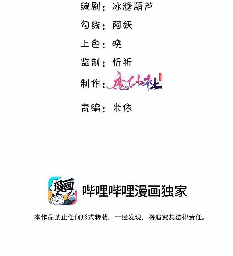 Tổng Tài Định Chế Tư Nhân Chapter 27 trang 2