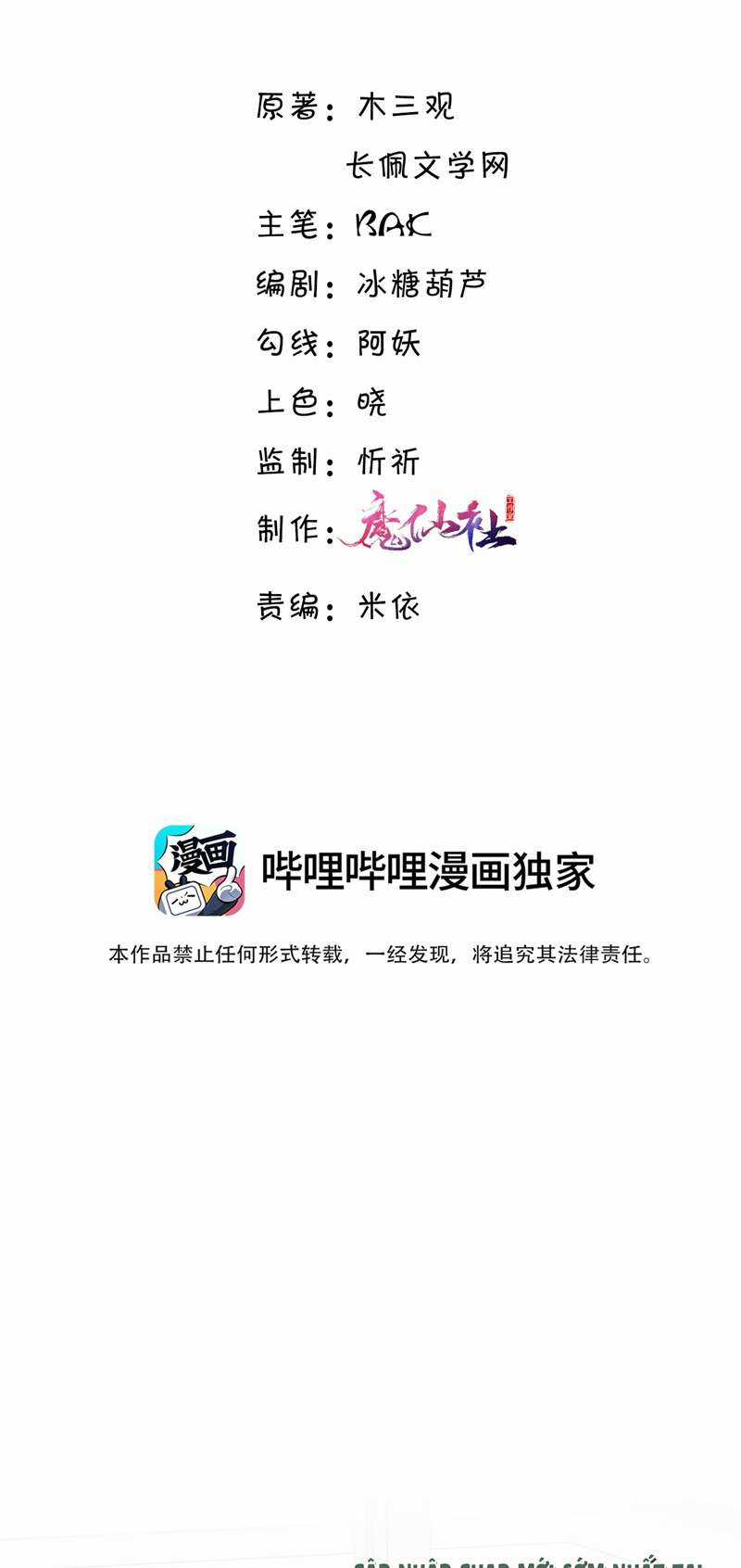 Tổng Tài Định Chế Tư Nhân Chapter 45 trang 1