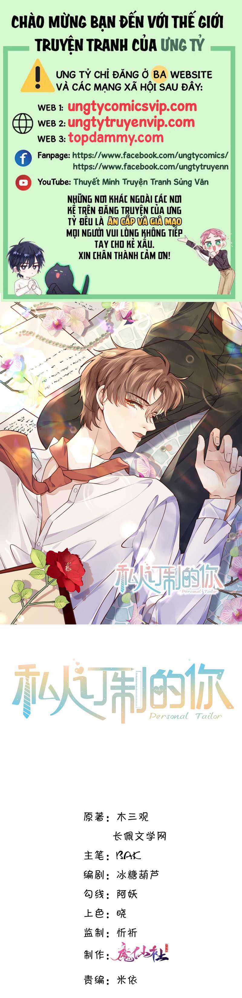 Tổng Tài Định Chế Tư Nhân Chapter 46 trang 0