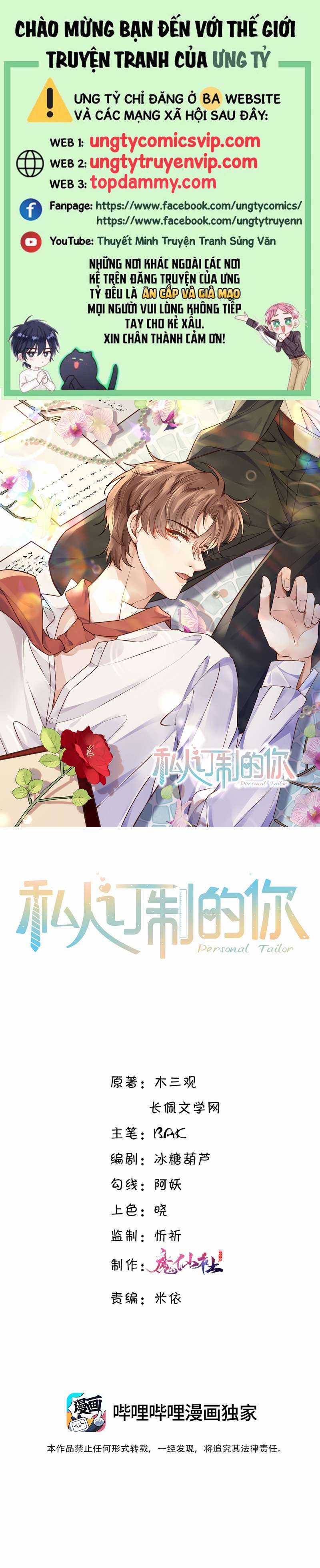 Tổng Tài Định Chế Tư Nhân Chapter 47 trang 0
