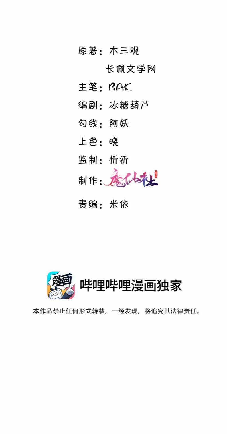 Tổng Tài Định Chế Tư Nhân Chapter 51 trang 1