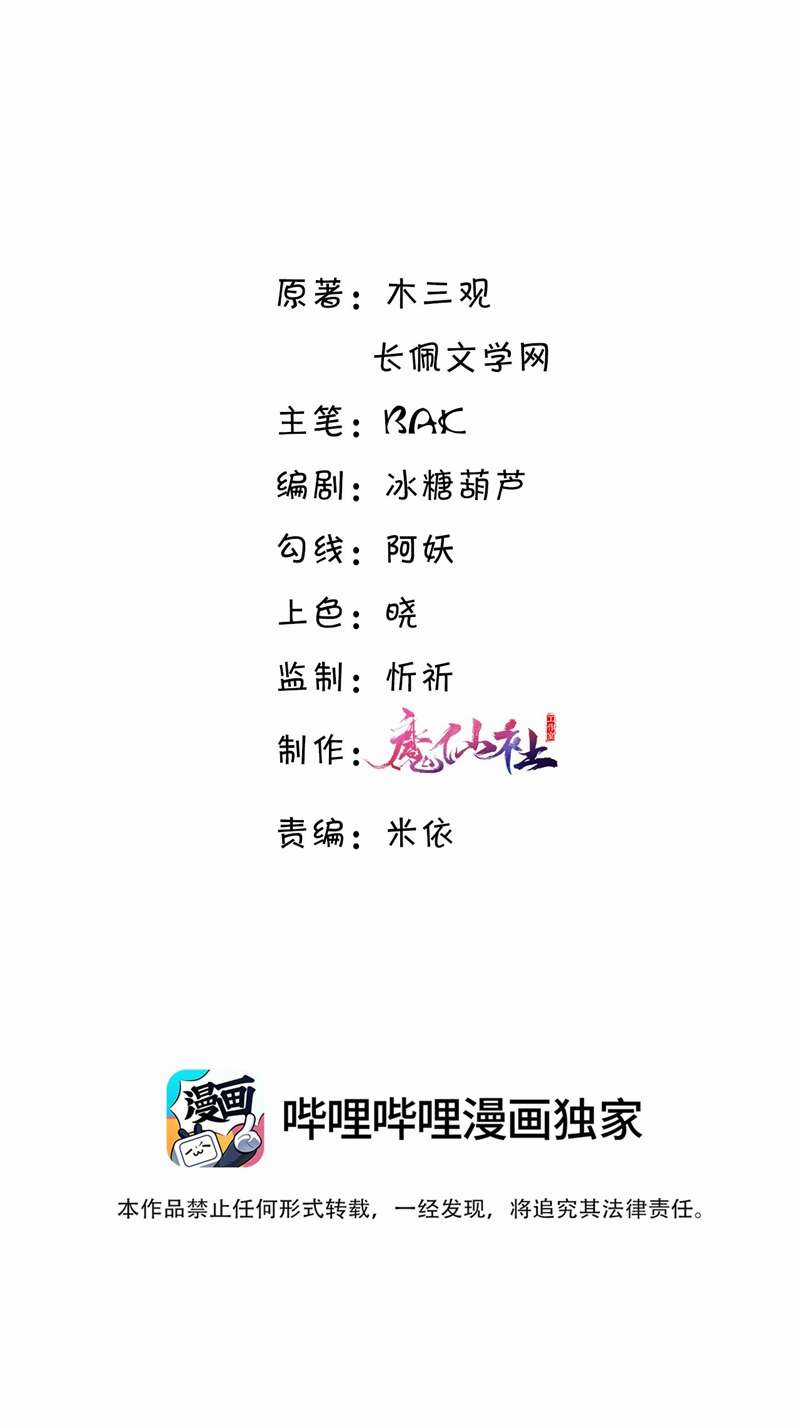 Tổng Tài Định Chế Tư Nhân Chapter 54 trang 1