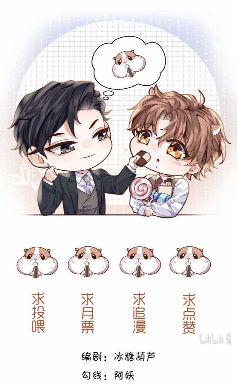 Tổng Tài Định Chế Tư Nhân Chapter 57 trang 1