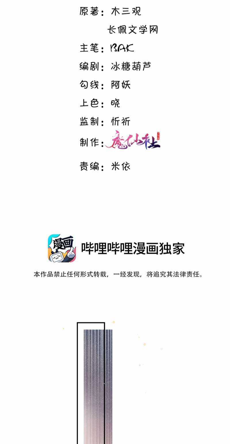Tổng Tài Định Chế Tư Nhân Chapter 59 trang 1
