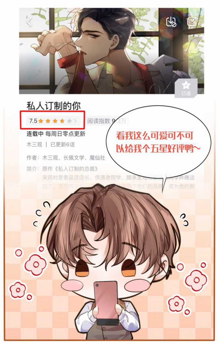 Tổng Tài Định Chế Tư Nhân Chapter 7 trang 45