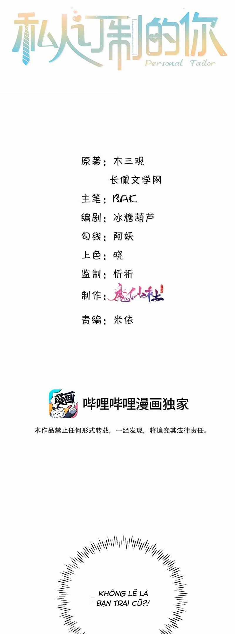 Tổng Tài Định Chế Tư Nhân Chapter 97 trang 1