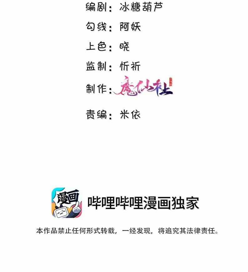 Tổng Tài Định Chế Tư Nhân Chapter 99 trang 2