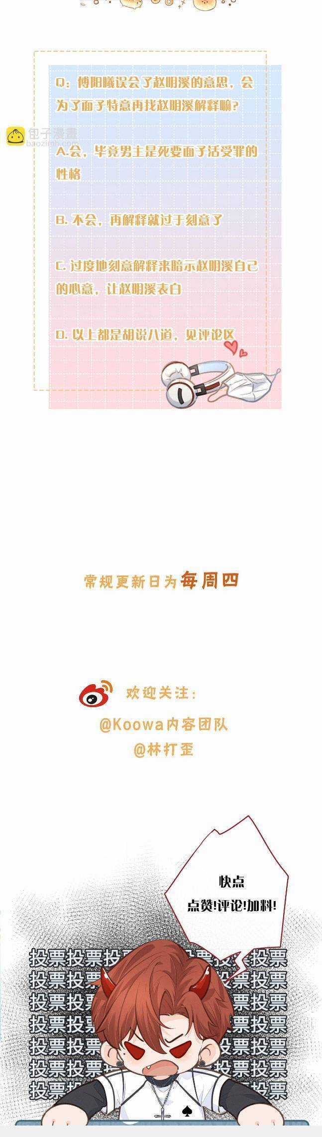 Tổng Tài Đuổi Vợ Lại Khóc Lóc Cầu Xin Vợ Quay Lại Chapter 37 trang 17