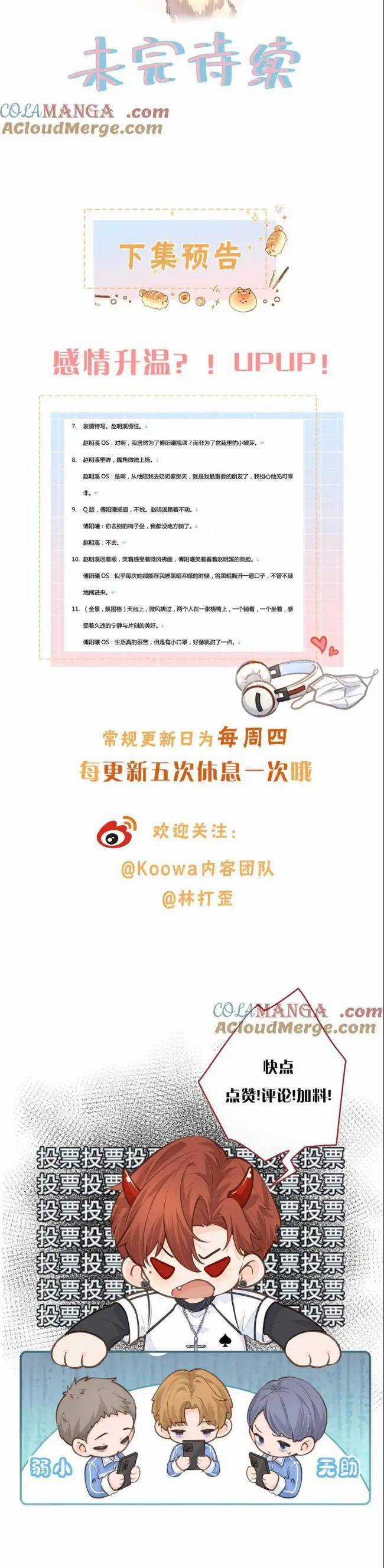 Tổng Tài Đuổi Vợ Lại Khóc Lóc Cầu Xin Vợ Quay Lại Chapter 50 trang 12