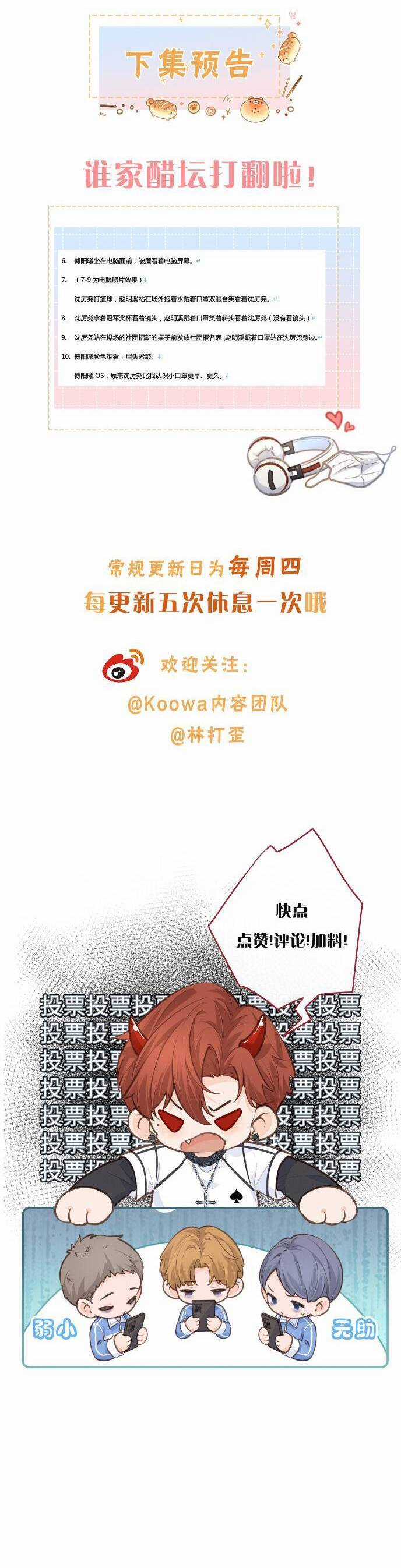 Tổng Tài Đuổi Vợ Lại Khóc Lóc Cầu Xin Vợ Quay Lại Chapter 52 trang 17