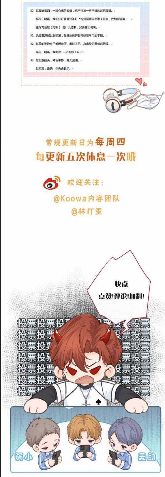 Tổng Tài Đuổi Vợ Lại Khóc Lóc Cầu Xin Vợ Quay Lại Chapter 53 trang 14