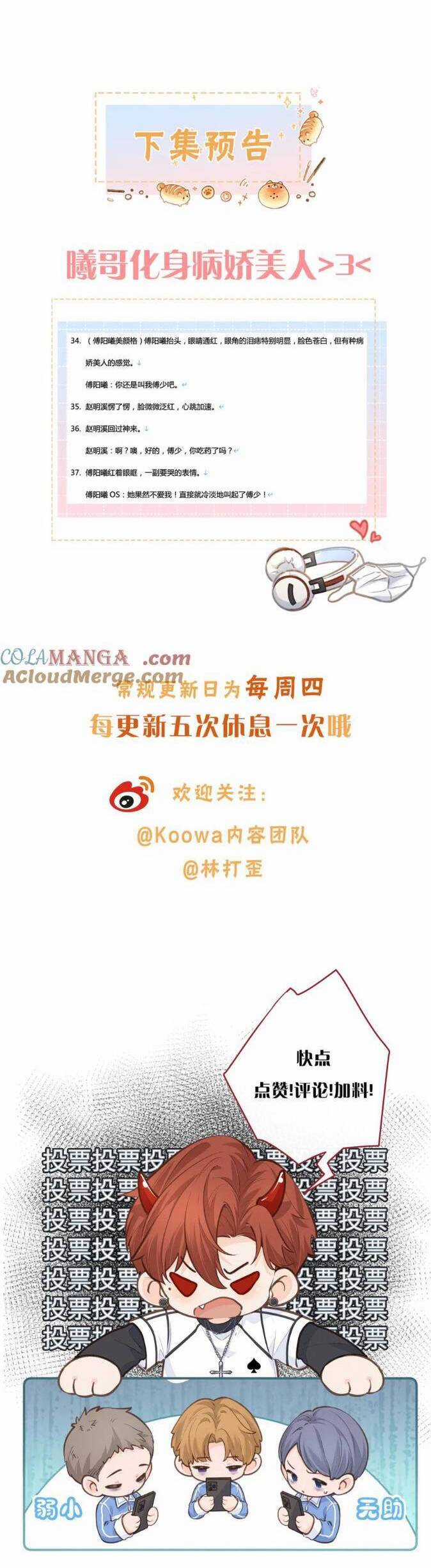 Tổng Tài Đuổi Vợ Lại Khóc Lóc Cầu Xin Vợ Quay Lại Chapter 54 trang 16