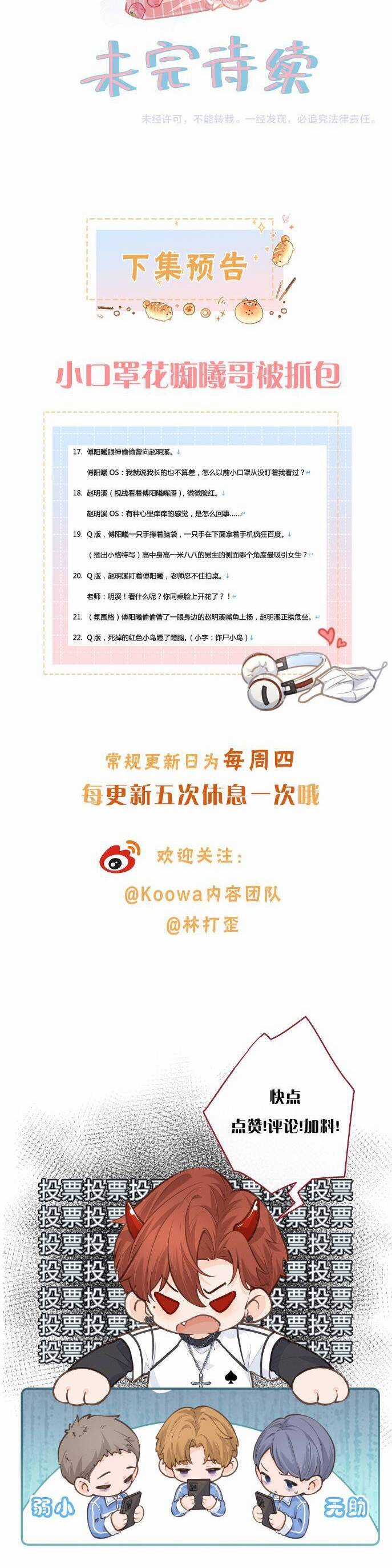 Tổng Tài Đuổi Vợ Lại Khóc Lóc Cầu Xin Vợ Quay Lại Chapter 56 trang 16