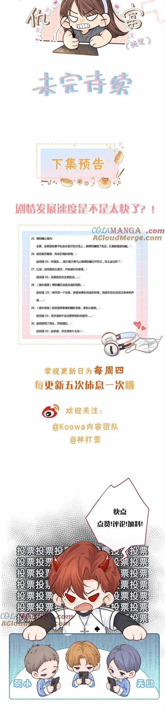 Tổng Tài Đuổi Vợ Lại Khóc Lóc Cầu Xin Vợ Quay Lại Chapter 58 trang 15