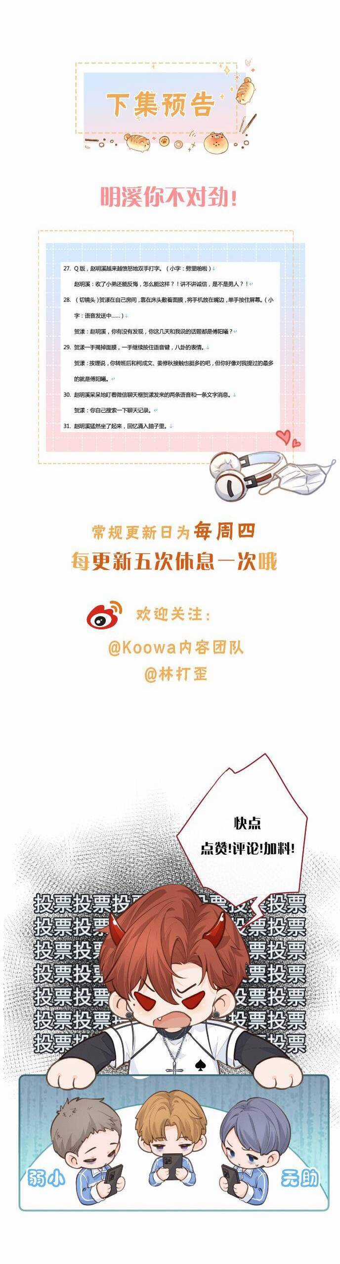 Tổng Tài Đuổi Vợ Lại Khóc Lóc Cầu Xin Vợ Quay Lại Chapter 59 trang 13