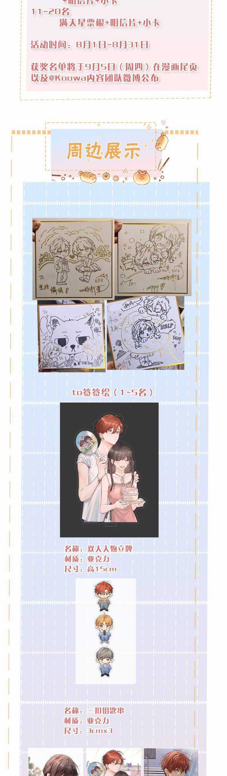 Tổng Tài Đuổi Vợ Lại Khóc Lóc Cầu Xin Vợ Quay Lại Chapter 61 trang 15