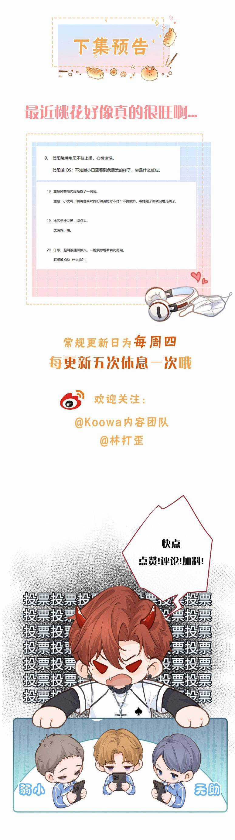 Tổng Tài Đuổi Vợ Lại Khóc Lóc Cầu Xin Vợ Quay Lại Chapter 62 trang 16