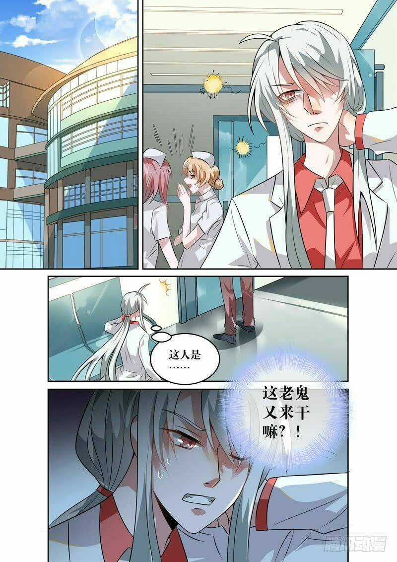 Tổng Tài Là Độc Dược Trí Mạng Chapter 17 trang 6