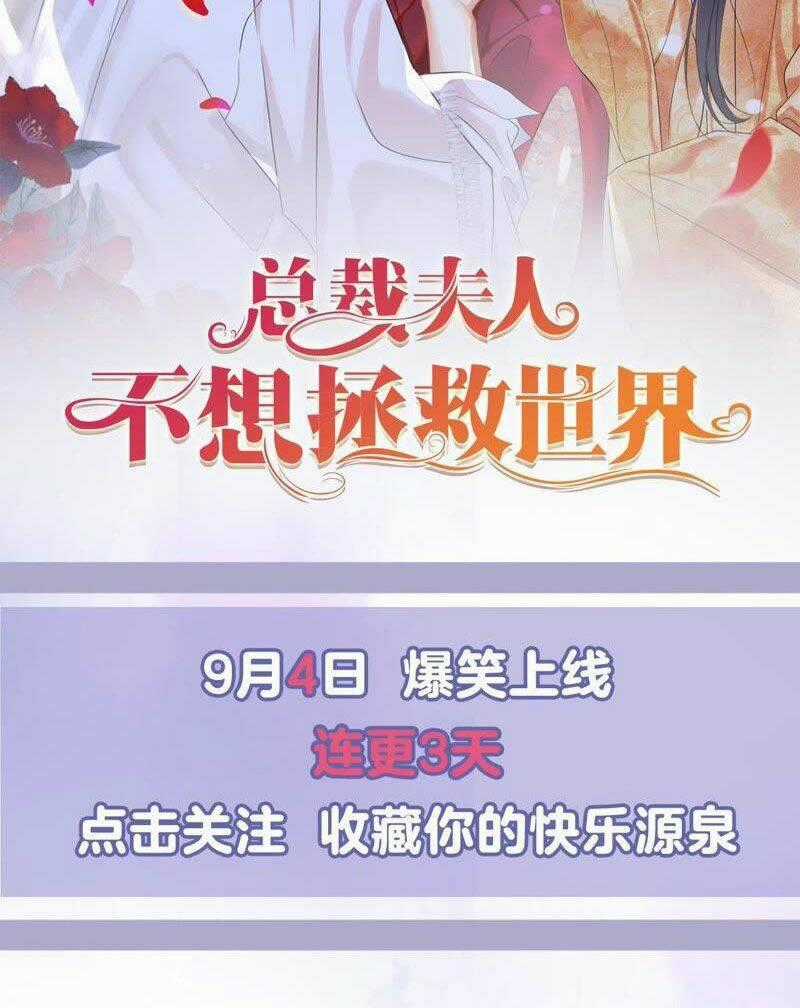 Tổng Tài Phu Nhân Không Muốn Giải Cứu Thế Giới Chapter 0 trang 33