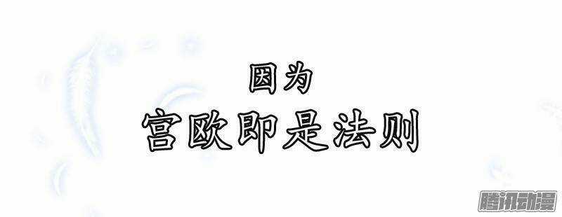 Tổng Tài Tại Thượng Chapter 1 trang 19