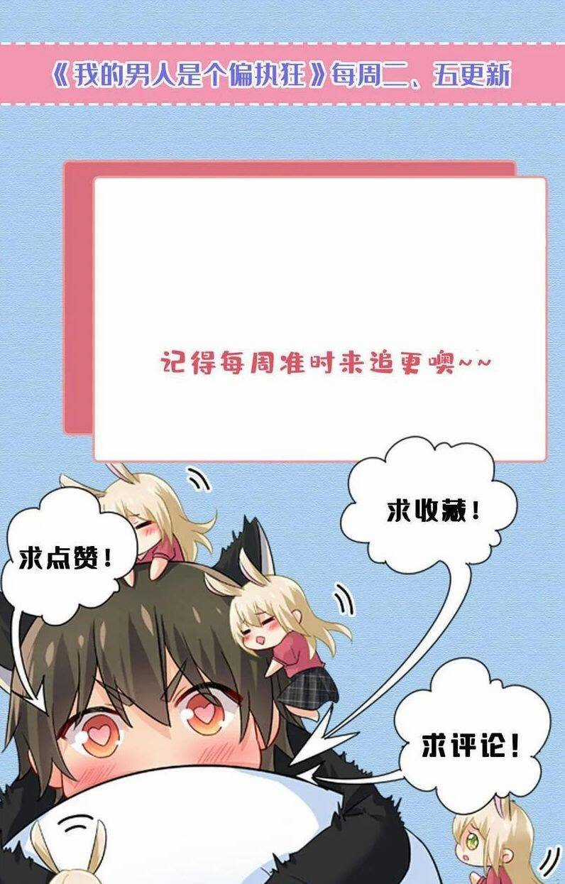 Tổng Tài Tại Thượng Chapter 601.2 trang 24