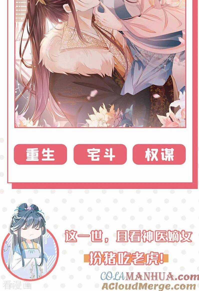 Tổng Tài Tại Thượng Chapter 605 trang 49