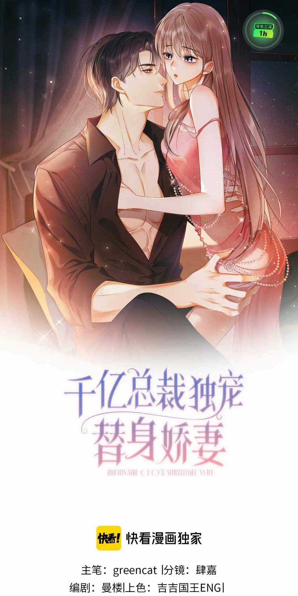 Tổng Tài Tỷ Phú Chỉ Sủng Cô Vợ Thế Thân Chapter 13 trang 3