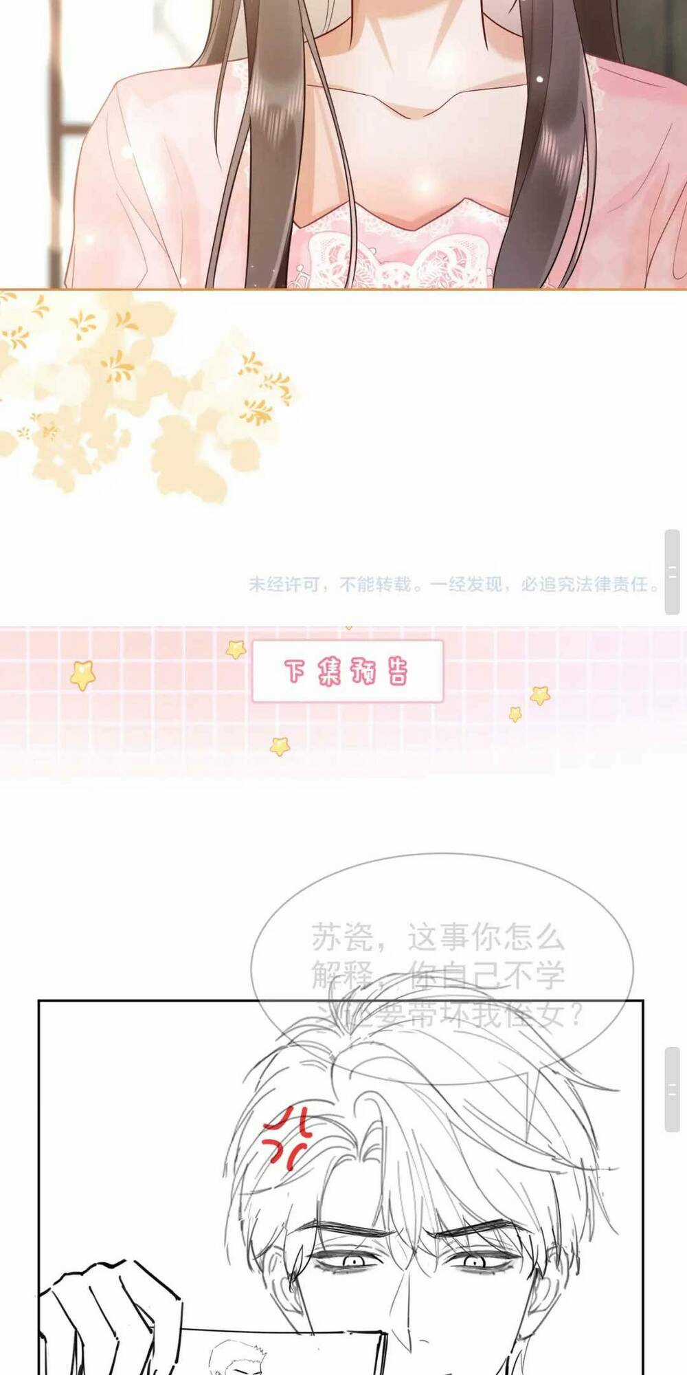 Tổng Tài Tỷ Phú Chỉ Sủng Cô Vợ Thế Thân Chapter 13 trang 45