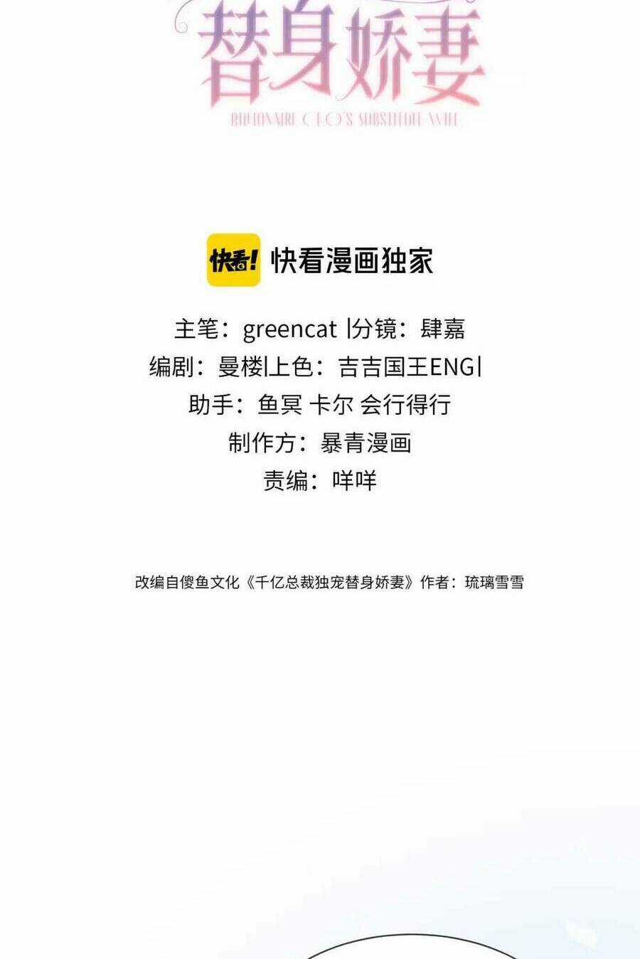 Tổng Tài Tỷ Phú Chỉ Sủng Cô Vợ Thế Thân Chapter 17 trang 4