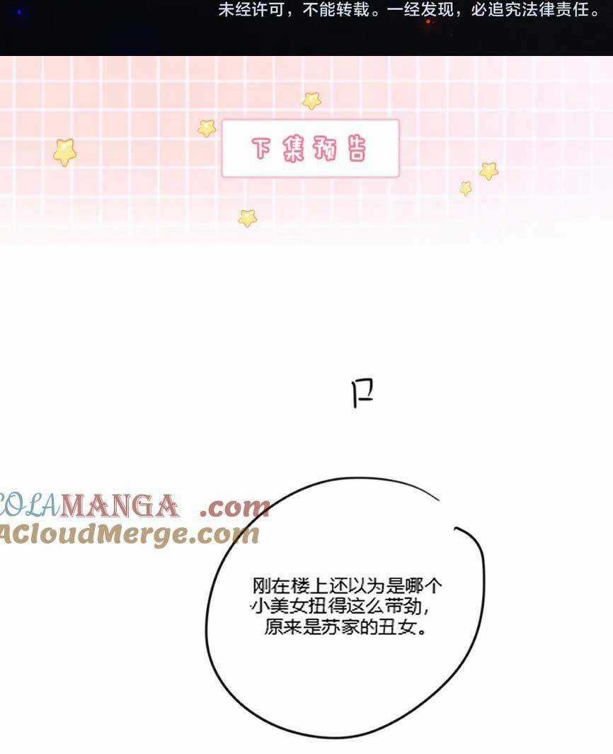 Tổng Tài Tỷ Phú Chỉ Sủng Cô Vợ Thế Thân Chapter 21 trang 40