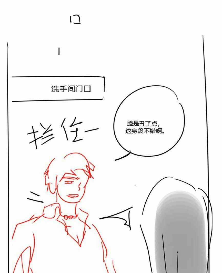 Tổng Tài Tỷ Phú Chỉ Sủng Cô Vợ Thế Thân Chapter 21 trang 41