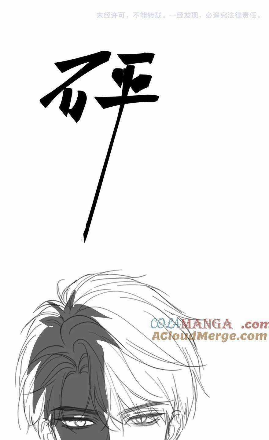 Tổng Tài Tỷ Phú Chỉ Sủng Cô Vợ Thế Thân Chapter 22 trang 55