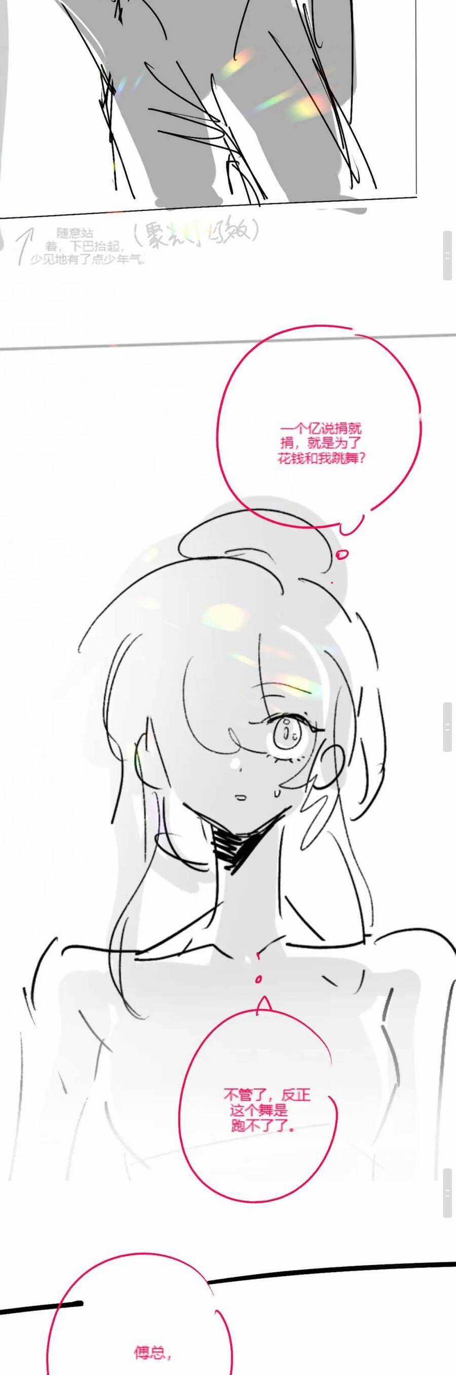 Tổng Tài Tỷ Phú Chỉ Sủng Cô Vợ Thế Thân Chapter 35 trang 21