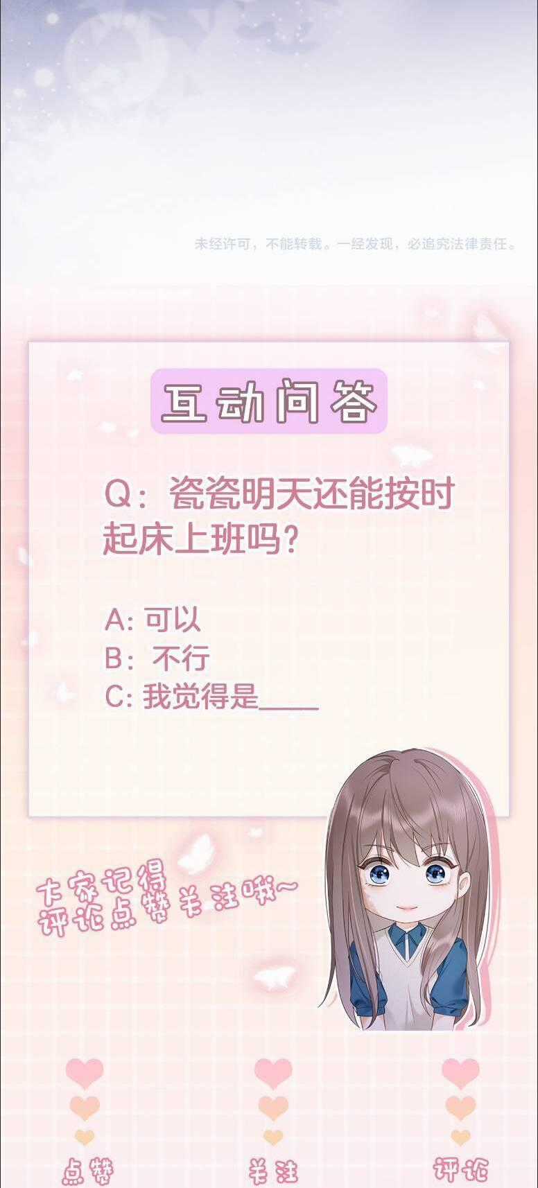 Tổng Tài Tỷ Phú Chỉ Sủng Cô Vợ Thế Thân Chapter 50 trang 22