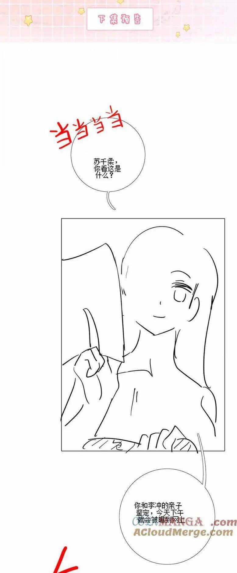 Tổng Tài Tỷ Phú Chỉ Sủng Cô Vợ Thế Thân Chapter 57 trang 26