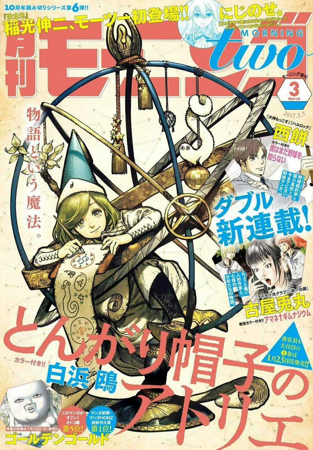 Tongari Booshi No Atorie Chapter 7 trang 1