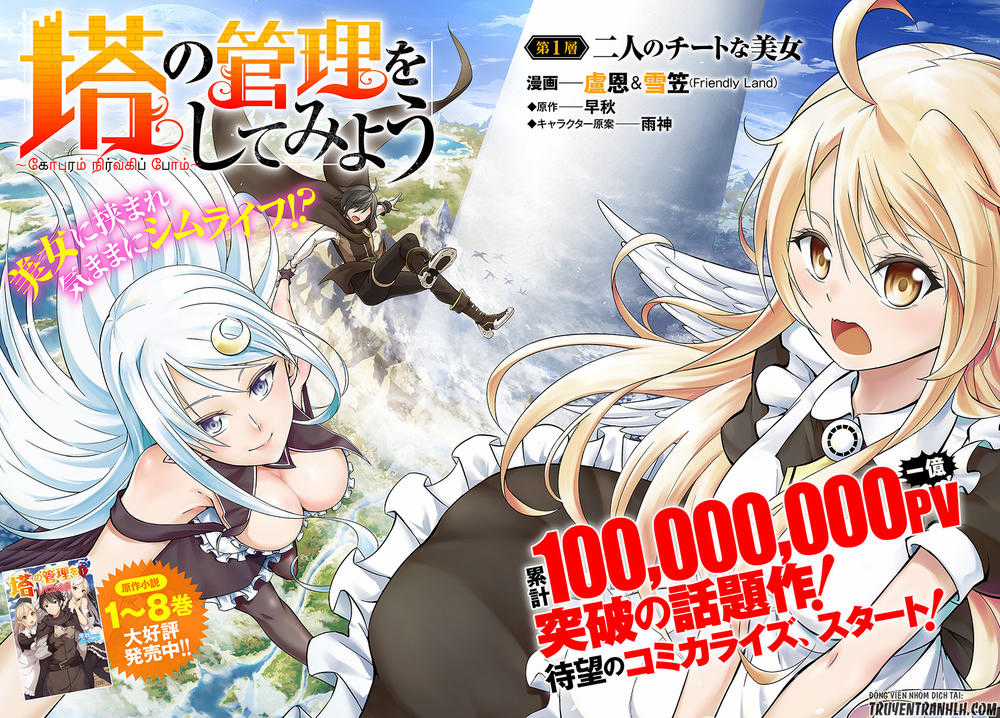 Tono Kanri O Shite Miyou Chương 1 trang 3