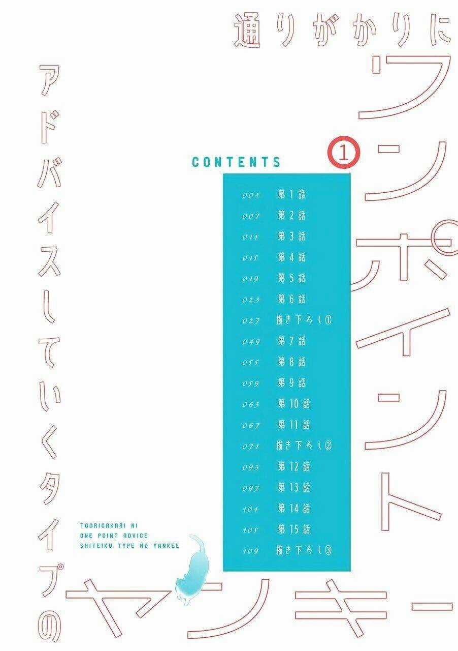 Toorigakari Ni One Point Advice Shiteiku Type No Yankee Chapter 1 trang 5