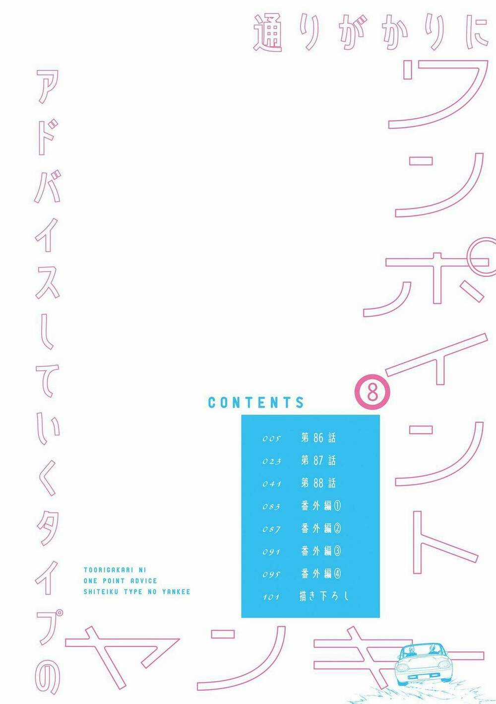 Toorigakari Ni One Point Advice Shiteiku Type No Yankee Chapter 86 trang 3