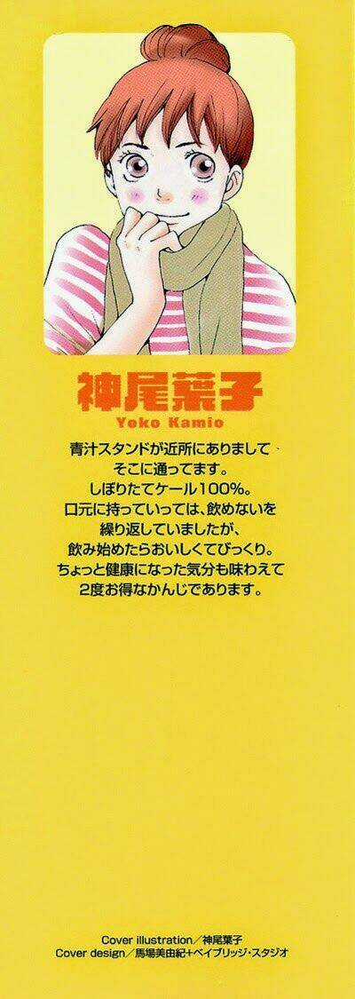 Tora To Ookami Chapter 0 trang 3