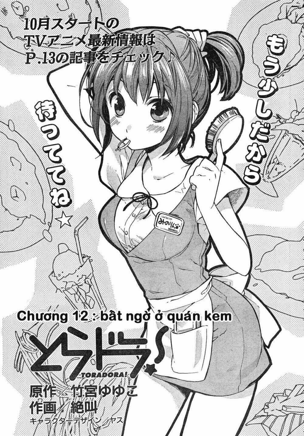Toradora! Chapter 12 trang 1