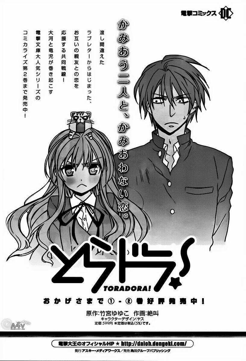 Toradora! Chapter 23 trang 1