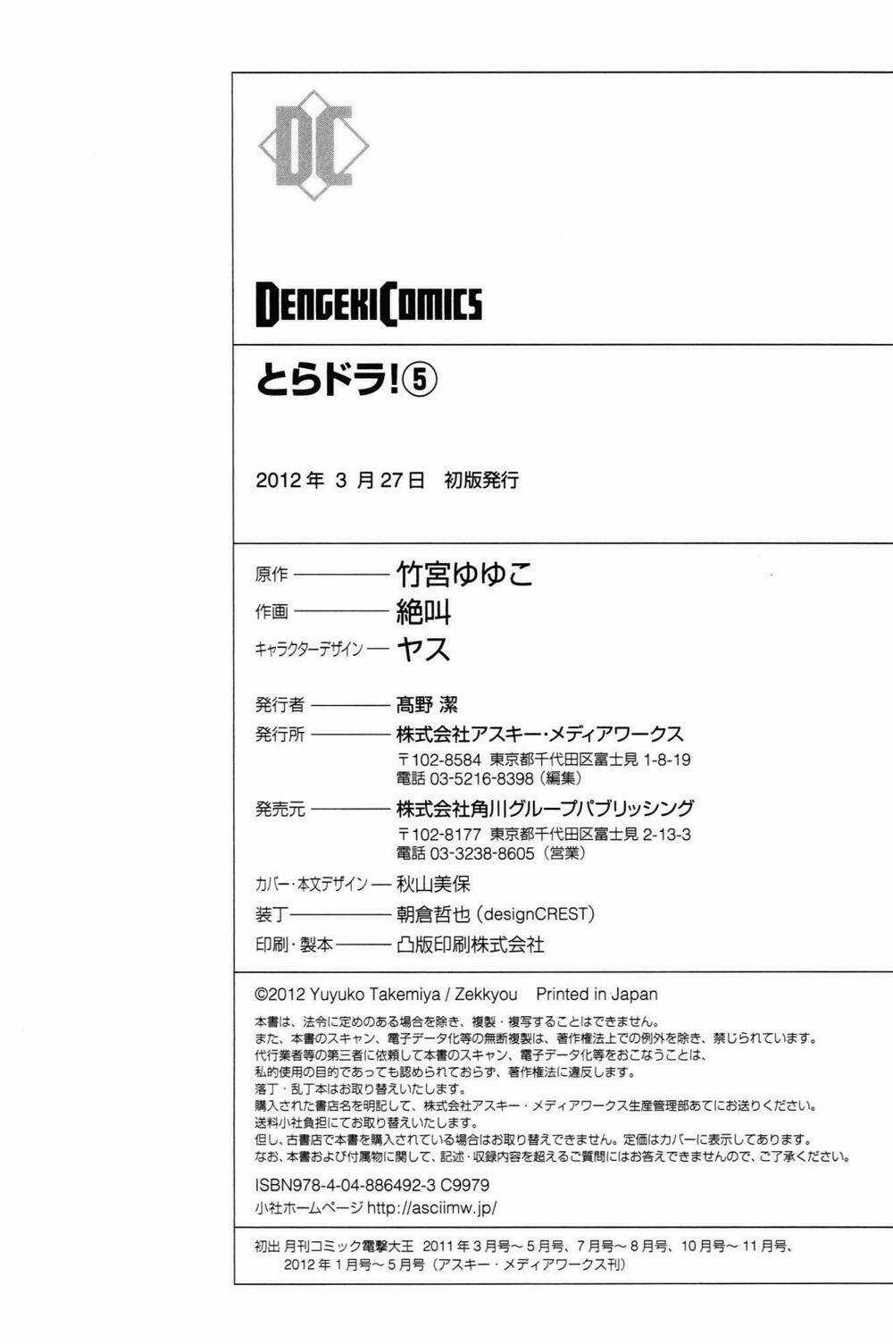 Toradora! Chapter 46 trang 16