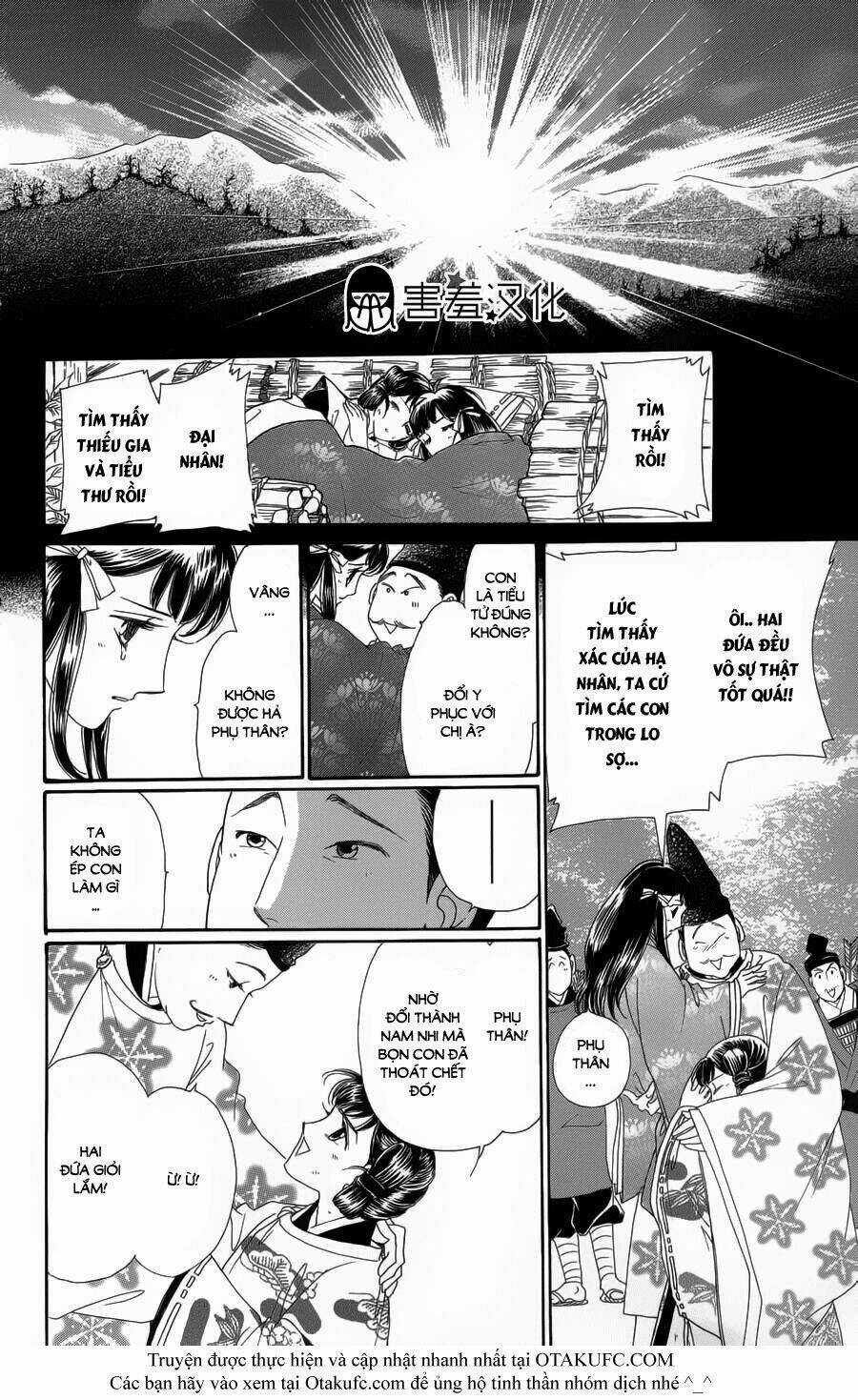 Torikae Baya Chapter 1 trang 32